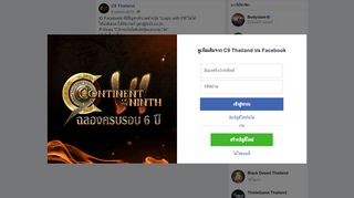 
                            7. C9 Thailand - ID Facebook ที่มีปัญหาเข้าเกมด้วยปุ่ม... | Facebook