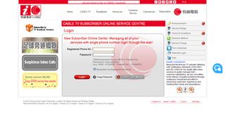 
                            9. CABLE TV Service - 有線用戶網上服務中心 - 有線電視