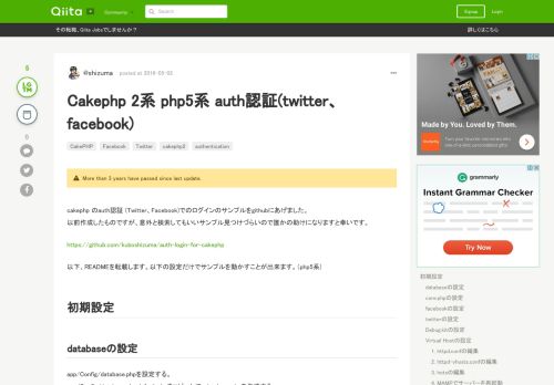 
                            1. Cakephp 2系 php5系 auth認証(twitter、facebook) - Qiita