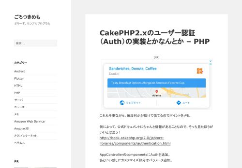 
                            9. CakePHP2.xのユーザー認証（Auth）の実装とかなんとか – PHP – ごろつき ...