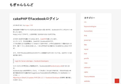 
                            6. CakePHPにおけるFacebook認証について - スタック・オーバーフロー