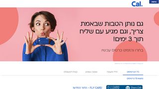 
                            6. Cal Online - שירות לקוחות