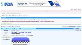 
                            13. CalenGoo - Calendar and Tasks - 4PDA