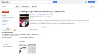 
                            8. Cambridge English Empower Elementary Teacher's Book