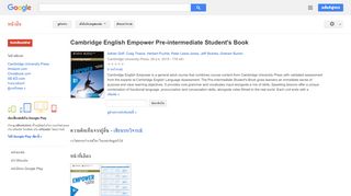 
                            7. Cambridge English Empower Pre-intermediate Student's Book