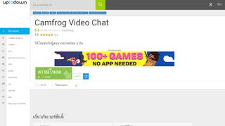 
                            7. ดาวน์โหลด camfrog video chat 5.5 ฟรี