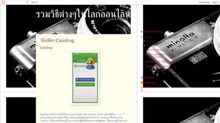 
                            1. Camfrog - หน้าเข้าสู่ระบบ