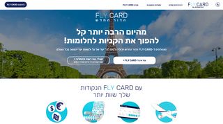 
                            12. Campaign Leumi Card to Frequent Flyer | EL AL Airlines