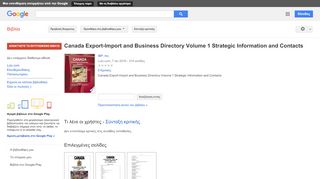 
                            9. Canada Export-Import and Business Directory Volume 1 Strategic ...