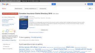 
                            7. Canadian Insurance Claims Directory 2018: 86th edition