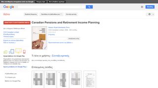 
                            12. Canadian Pensions and Retirement Income Planning