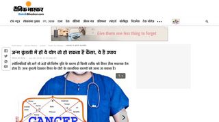 
                            9. cancer in janm kundali. | जन्म कुंडली में हों ये योग तो हो ...