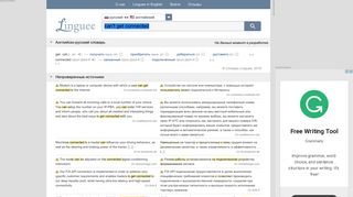 
                            8. can't get connected - Русский перевод – Словарь Linguee
