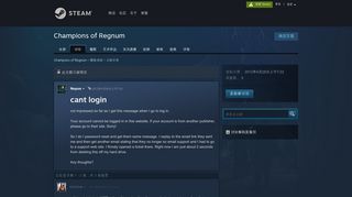 
                            9. cant login :: Champions of Regnum 综合讨论 - Steam Community