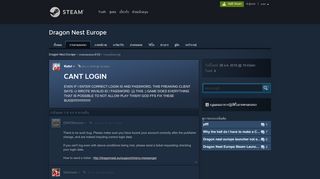 
                            13. CANT LOGIN :: Dragon Nest Europe กระดานสนทนาทั่วไป