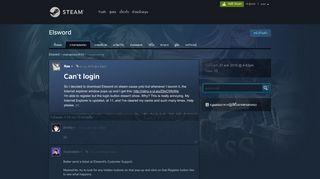
                            12. Can't login :: Elsword กระดานสนทนาทั่วไป - Steam Community