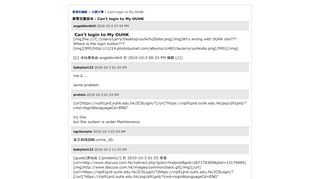 
                            11. Can't login to My OUHK(頁1) - 公開大學- 香港討論區(純文字版本)