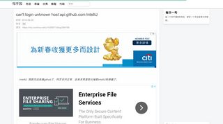 
                            8. can't login unknown host api.github.com IntelliJ - 程序园