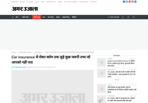 
                            8. Car Insurance से लेकर क्लेम तक जुड़े कुछ ... - Amar Ujala