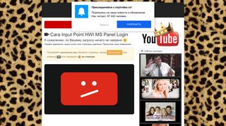 
                            10. Cara Input Point HWI MS Panel Login - Скачать видео с YouTube ...