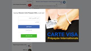 
                            6. Carte Prépayée Visa Biacash - فيسبوك - Facebook