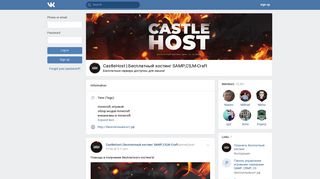 
                            7. CastleHost | Бесплатный хостинг SAMP,CS,M-Craft | ВКонтакте