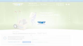 
                            7. Часто задаваемые вопросы - TENET Wi-Fi | TENET