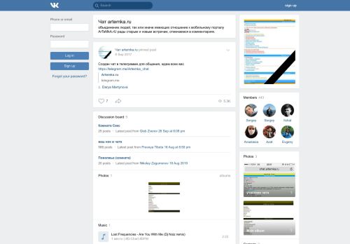 
                            1. Чат artemka.ru | ВКонтакте