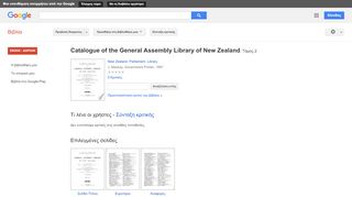 
                            9. Catalogue of the General Assembly Library of New Zealand