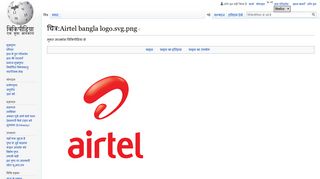 
                            8. चित्र:Airtel bangla logo.svg.png - विकिपीडिया