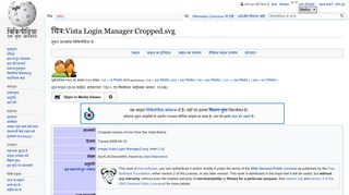 
                            11. चित्र:Vista Login Manager Cropped.svg - विकिपीडिया