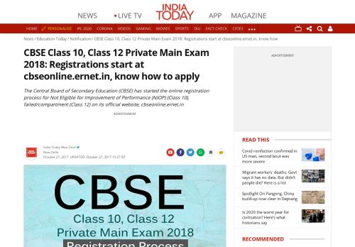 
                            6. CBSE Class 10, Class 12 Private Main Exam 2018: Registrations start ...