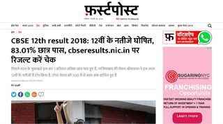 
                            13. Cbse Class 12th Results Have Been Declared Today At Cbse Nic In ...