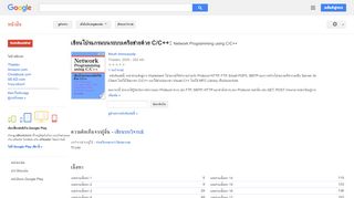 
                            6. เขียนโปรแกรมบนระบบเครือข่ายด้วย C/C++: Network Programming using C/C++