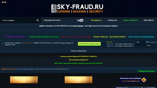 
                            6. CC - SKY-FRAUD.RU