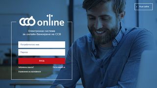 
                            3. CCB Online Login - Централна кооперативна банка