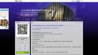 
                            5. 中券资本集团官方网址-中券会员登录网址后台如何操作_CCG中券资本 ...