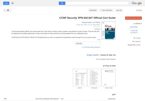 
                            10. CCNP Security VPN 642-647 Official Cert Guide