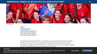 
                            2. Чемпионат мира по футболу FIFA 2018 в России™ - Волонтерская ...
