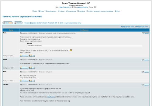 
                            5. CenterTelecom Voronezh ISP :: Forum :: Просмотр темы - Какая-то ...