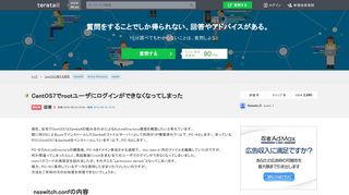 
                            9. CentOS - CentOS7でrootユーザにログインができなくなってしまった ...