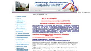 
                            9. Центр тестирования ГТО