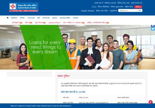 
                            12. Central Bank of India- customer_careHindi