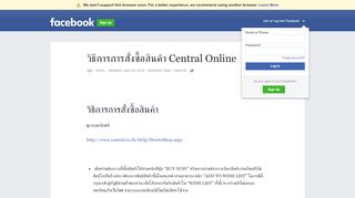 
                            8. วิธีการการสั่งซื้อสินค้า Central Online | Facebook