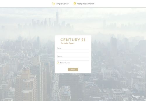 
                            7. Century21 Online Office
