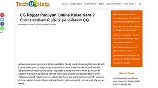 
                            5. CG Rojgar Panjiyan Online Kaise Kare ? रोजगार ... - Tech U Help