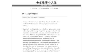 
                            2. Ch 3. A Sign in Space - 卡尔维诺中文站