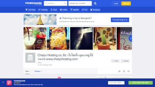 
                            12. Chaiyo Hosting co.,ltd. เว็บโฮสติ้ง คุณภาพสูงใช้งานง่าย www ...
