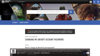 
                            12. Changing my Ubisoft Account password - Служба поддержки Ubisoft