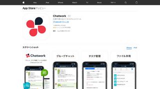 
                            11. 「Chatwork」をApp Storeで - iTunes - Apple